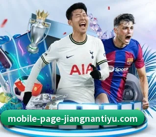 江南体育 APP 界面